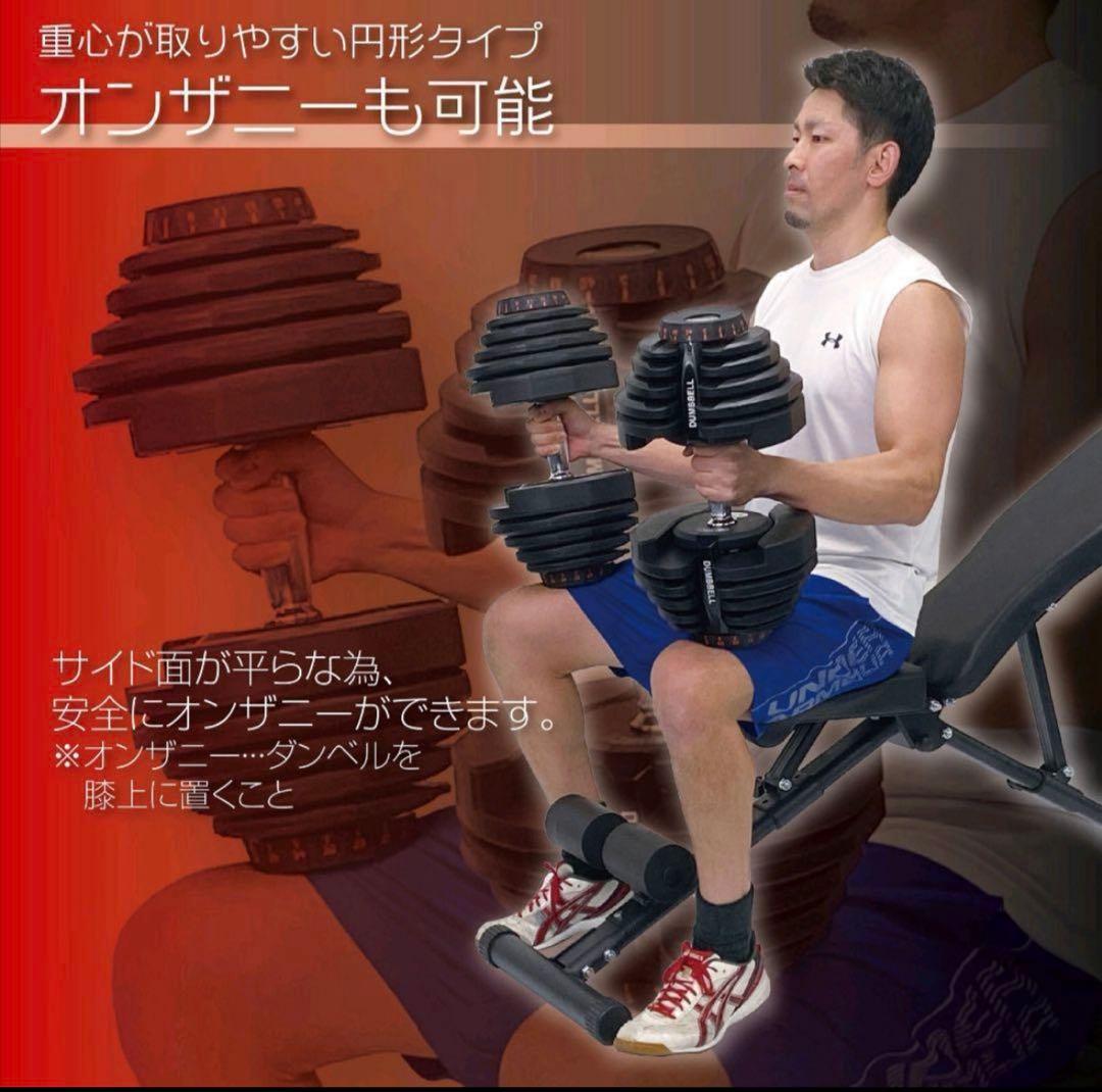 【直接引取限定】可変式ダンベル 40kg 2個セット アジャスタブルダンベル