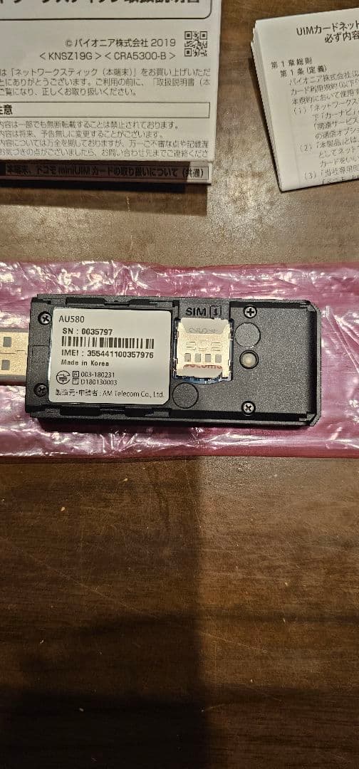 パイオニア ネットワークスティック データ通信専用通信モジュール ND-DC3