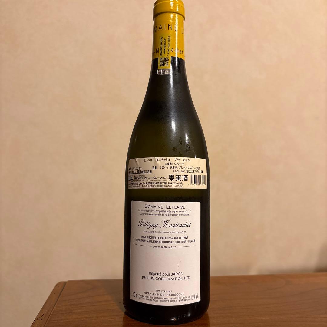 ルフレーヴ　ピュリニー・モンラッシュ　2015