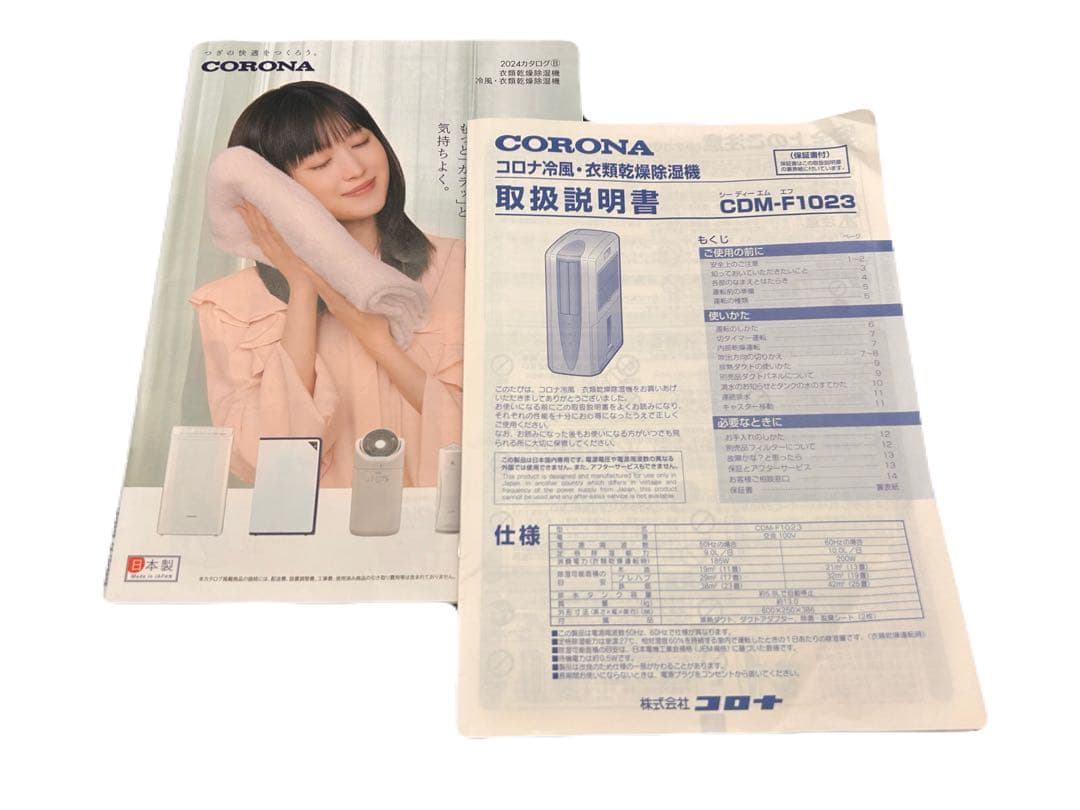 CORONA CDM-F1023 冷風・衣類乾燥機 2023年製　-420-