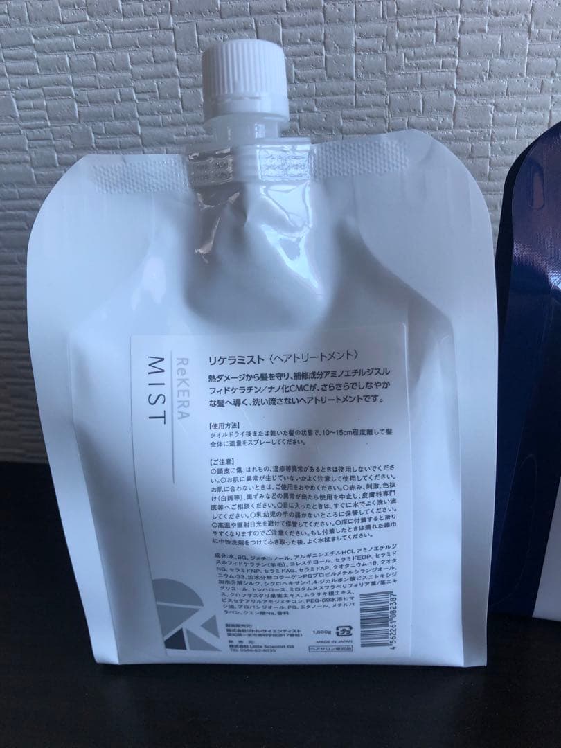 リケラミスト1,000g リトルサイエンティスト 2袋