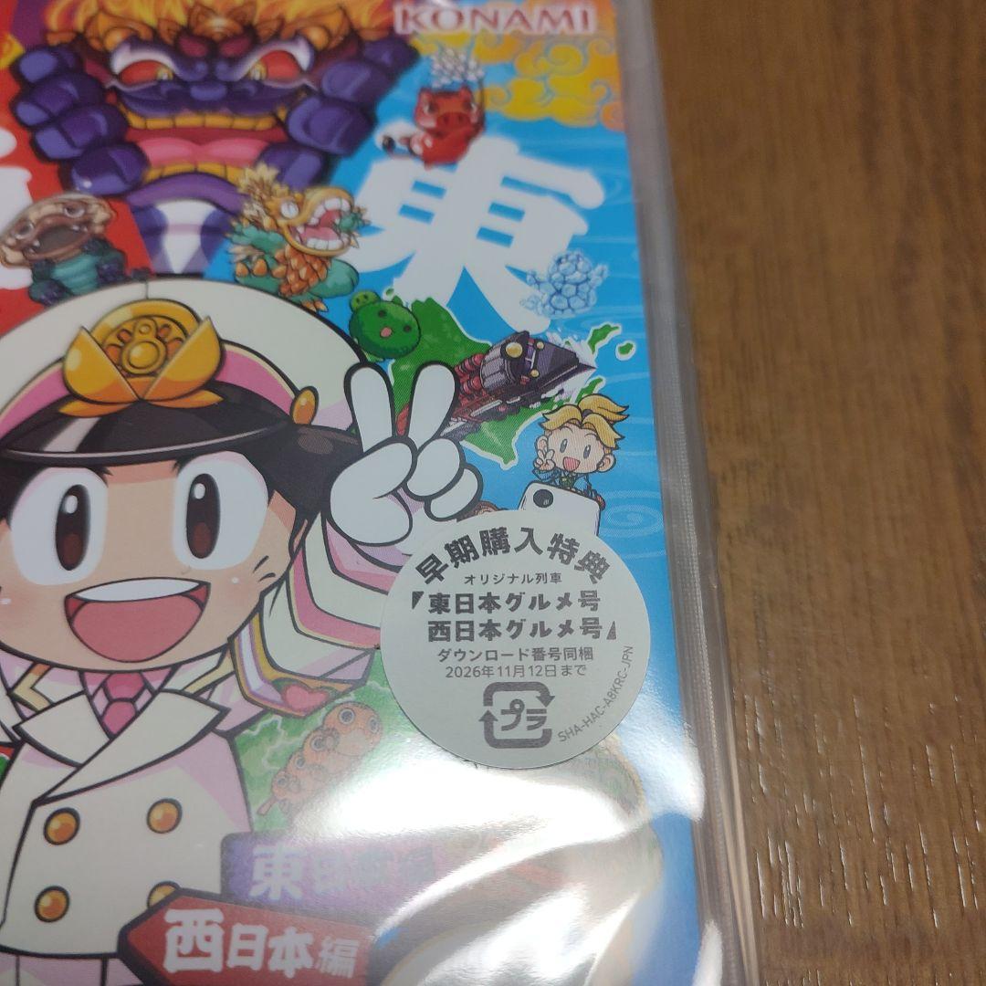 新品未開封　桃太郎電鉄 3作品　ワールド　定番　桃太郎電鉄2　switch