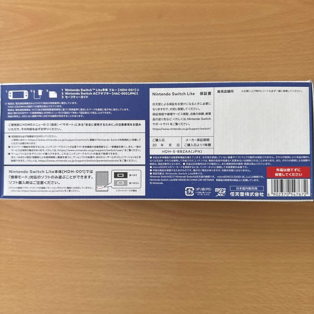 Nintendo Switch Lite ニンテンドースイッチライト　本体