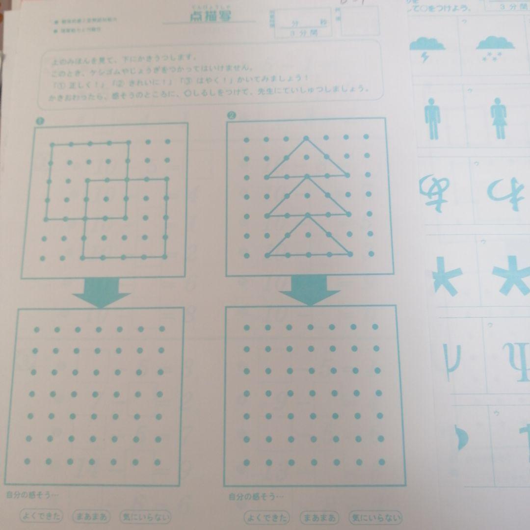 育脳トライアル　頭をよくする教材