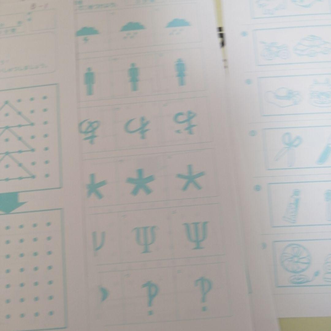 育脳トライアル　頭をよくする教材