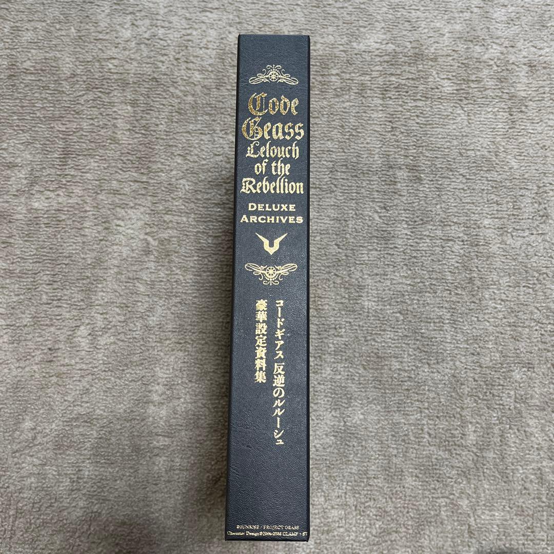 コードギアス 反逆のルルーシュ 豪華設定資料集