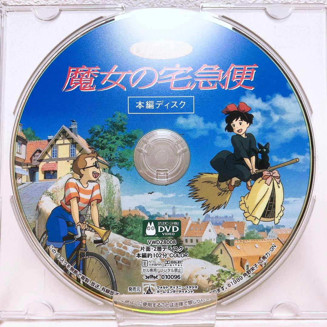 DVDのみ(ほぼ新品)ジブリ＊宮崎駿監督★人気4作品＊〈本編ディスク〉