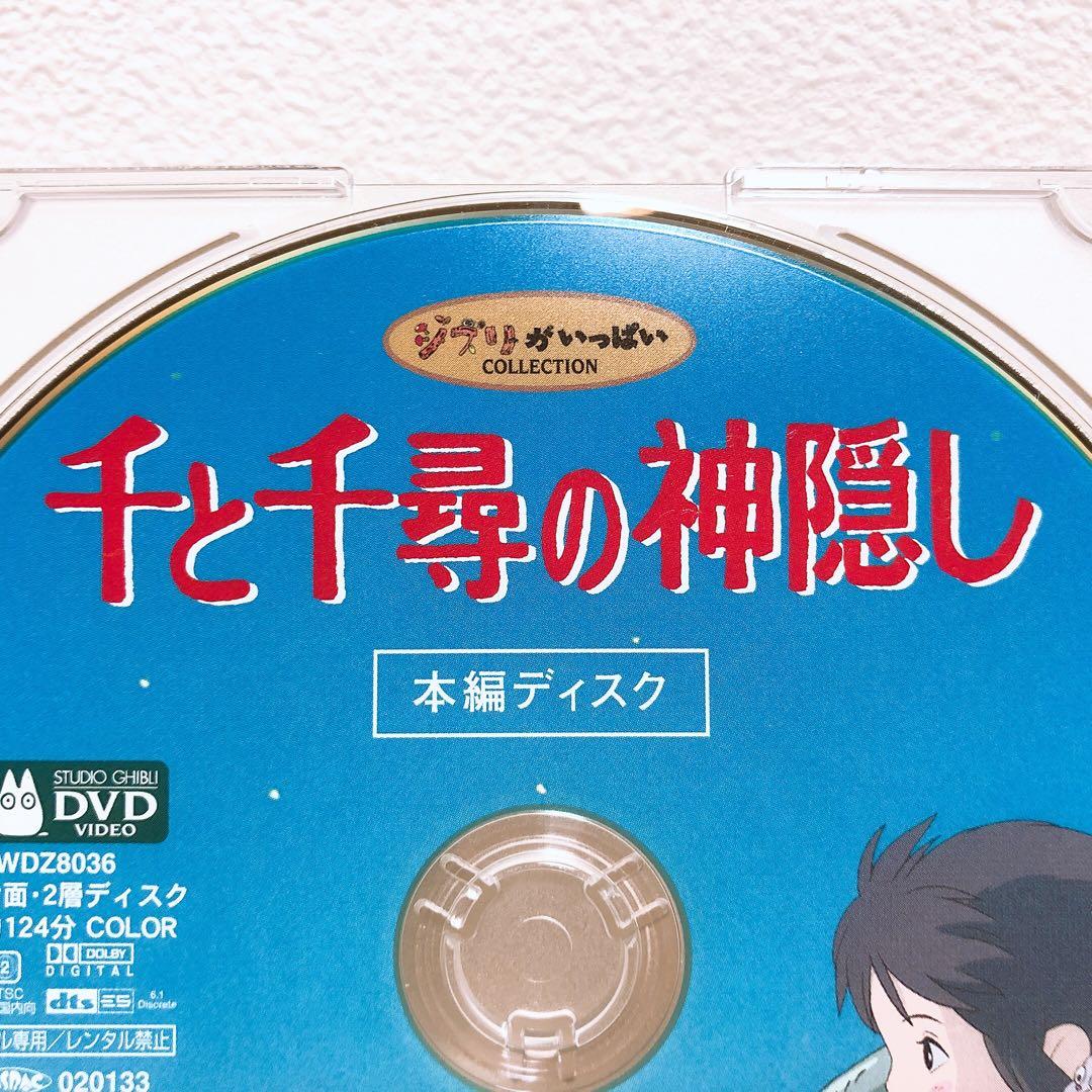 DVDのみ(ほぼ新品)ジブリ＊宮崎駿監督★人気4作品＊〈本編ディスク〉