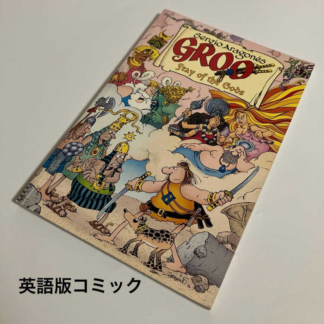 アメコミ　GROO: Fray of the Gods　セルジオ・アラゴネス