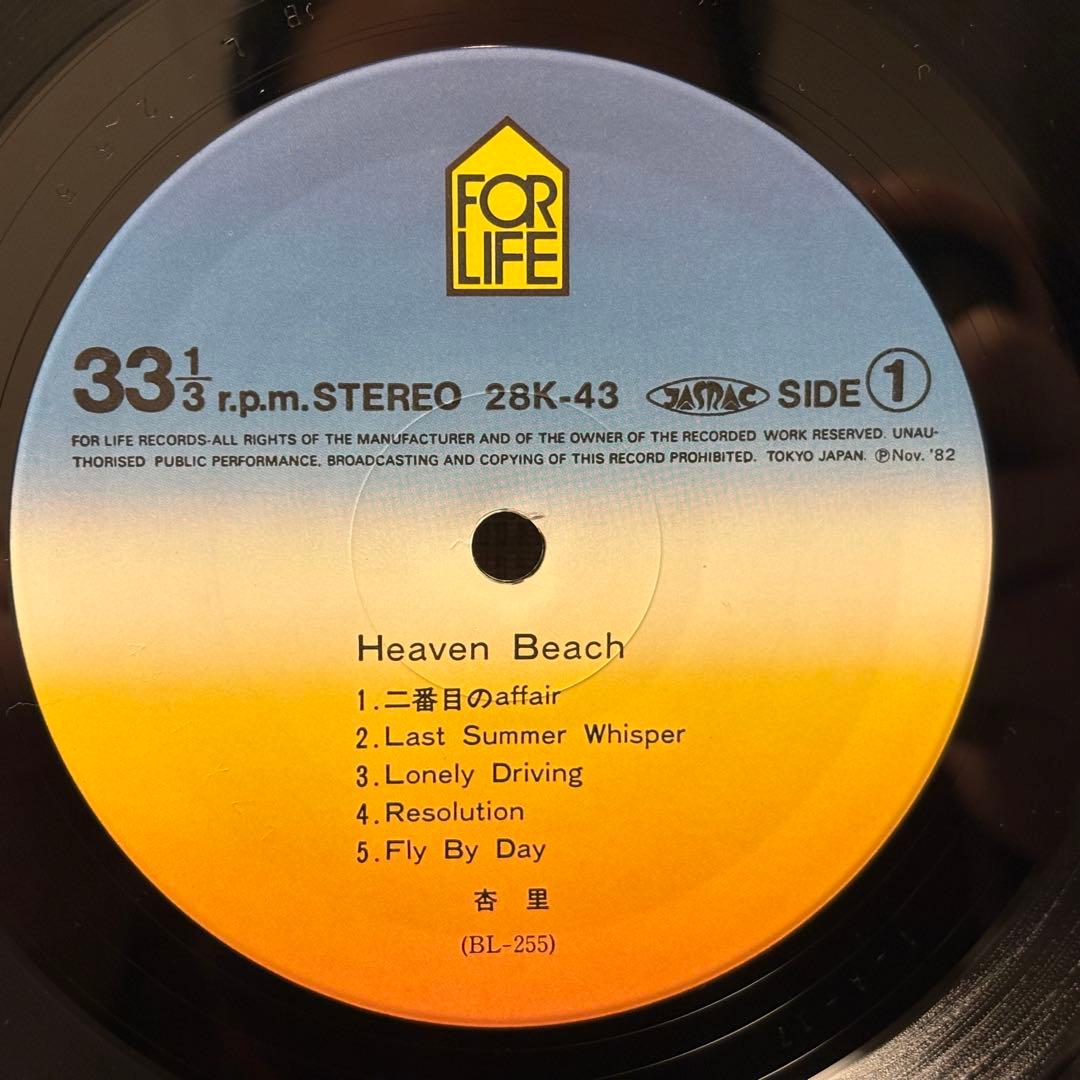 杏里 - Heaven Beach レコード