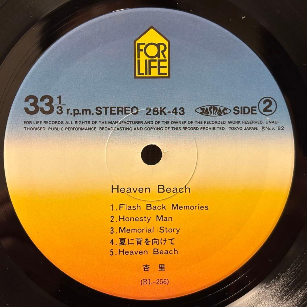 杏里 - Heaven Beach レコード
