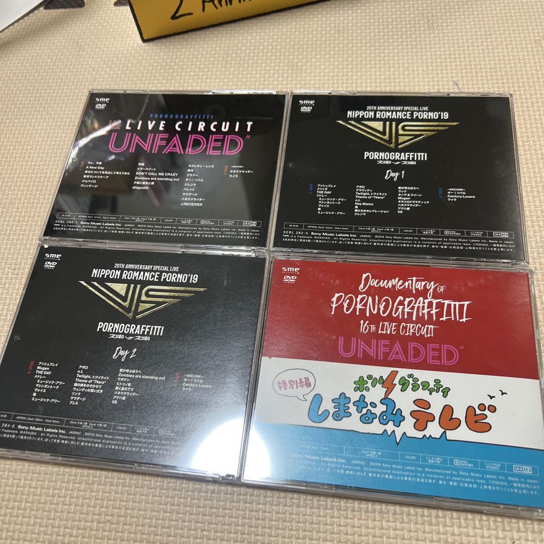 ポルノグラフィティ 20th Anniversary 完全生産限定盤　DVD