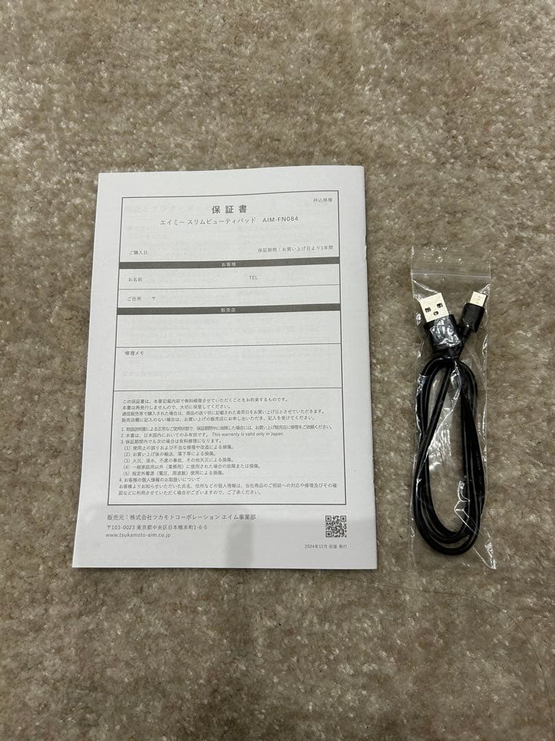 エイミー　スリムビューティ　PAD ＊新品＊❣️