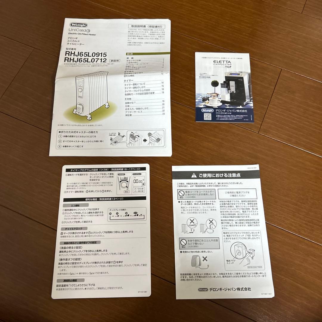DeLonghi オイルヒーター RHJ65L0712