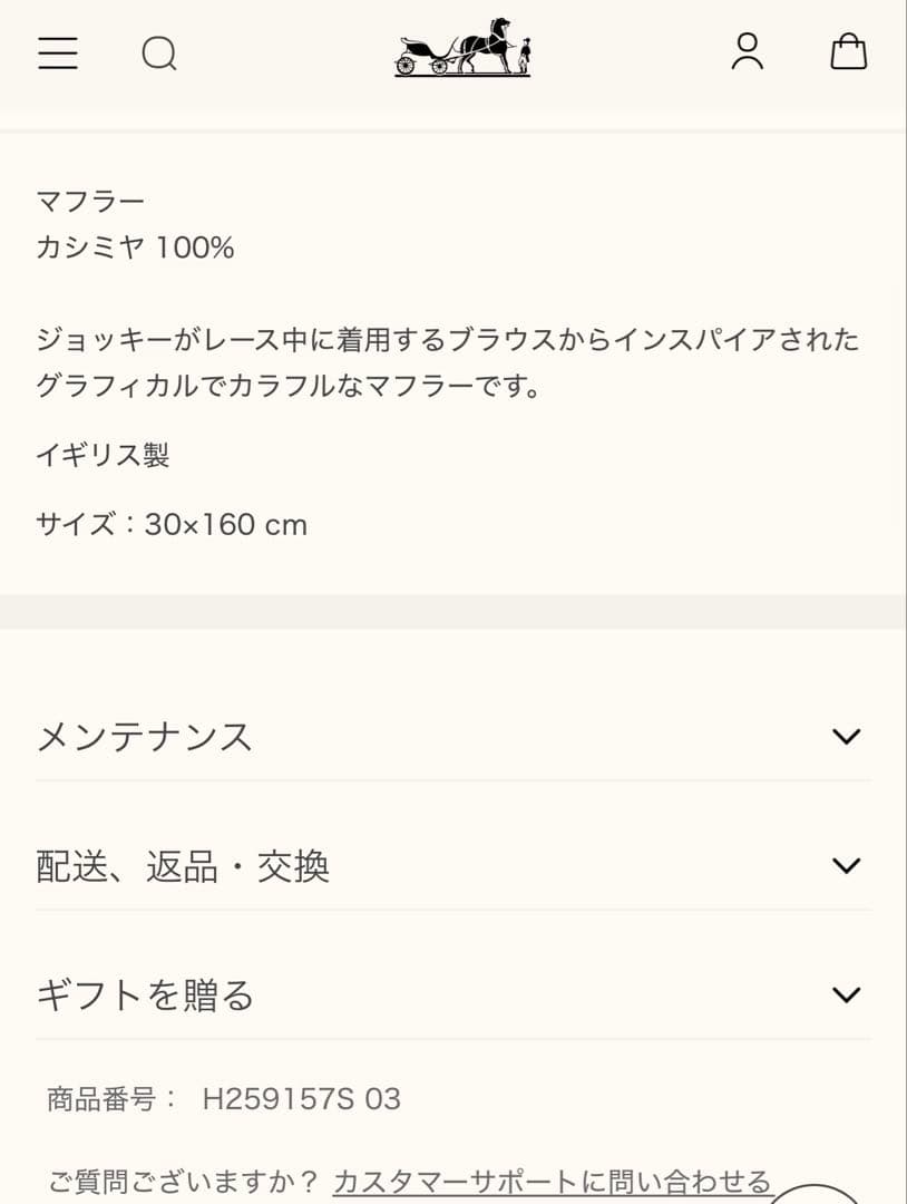 エルメス HERMES カシミヤ マフラー ベージュ モール