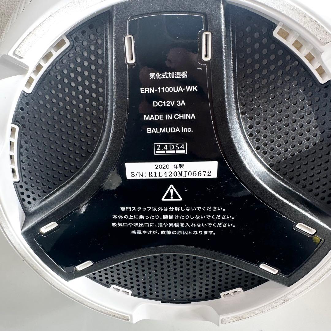 BALMUDA Rain 置き型加湿器ERN-1100UA-WK