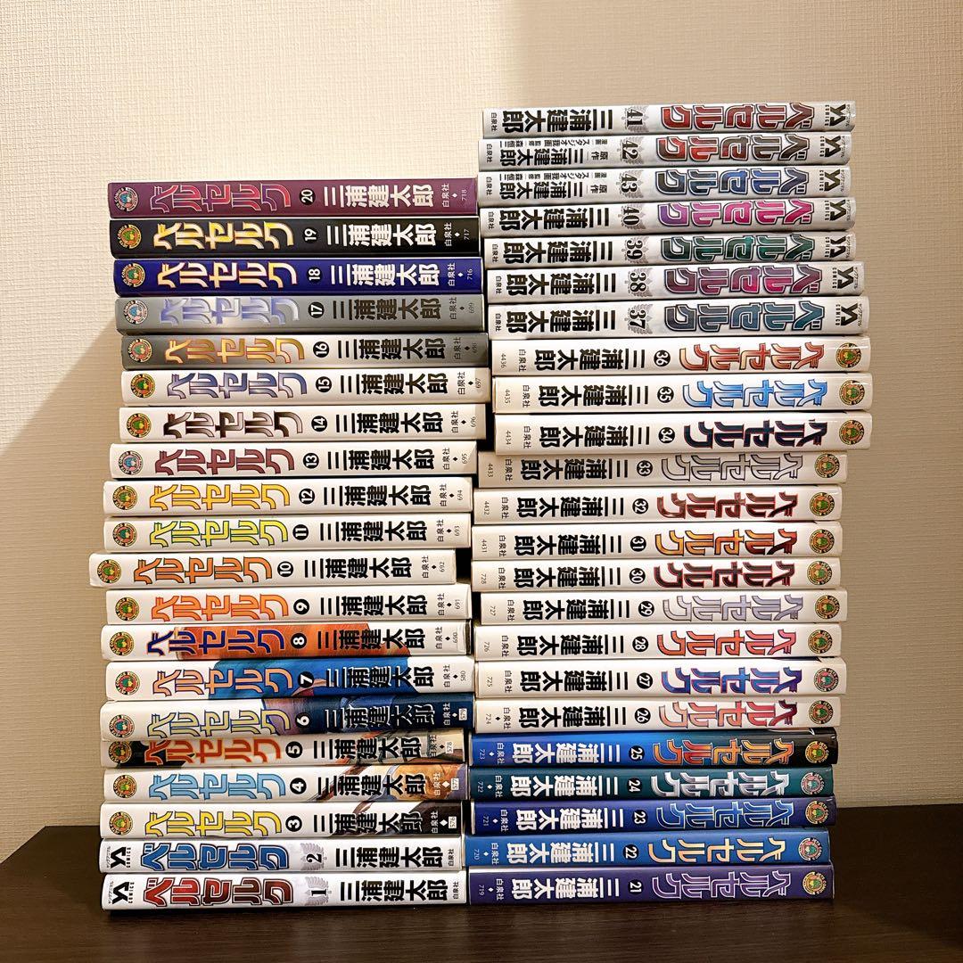 ベルセルク　1-43巻　三浦 建太郎　白泉社