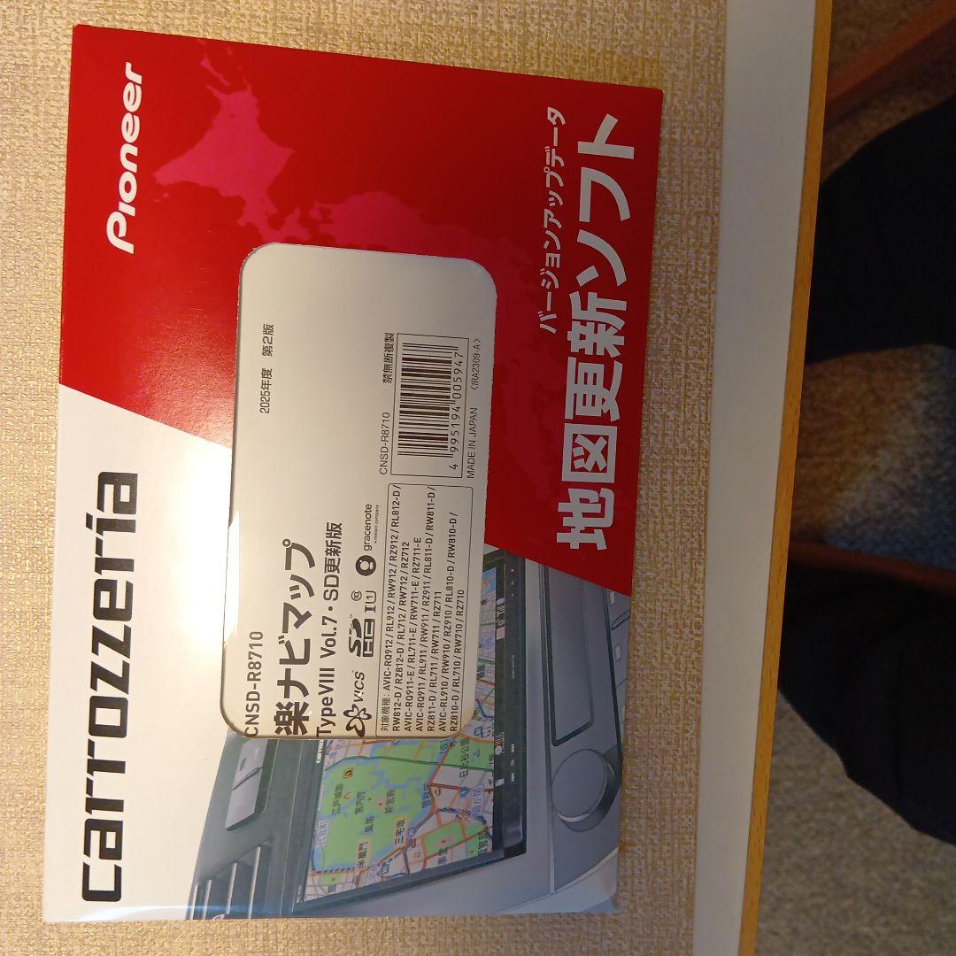 カロッツェリア AVIC-RW711-E リコール対策済み2025地図付き