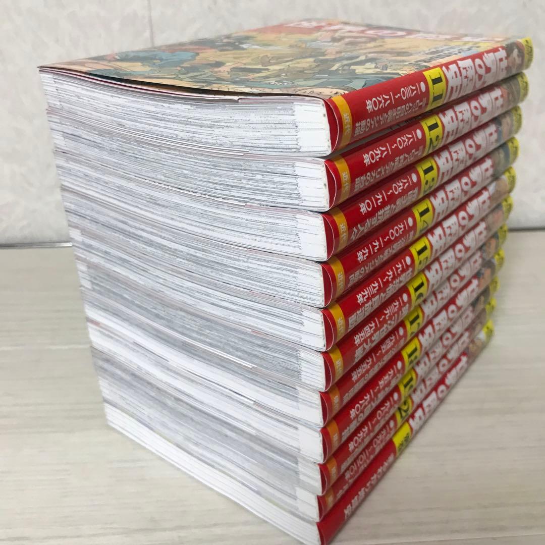 世界の歴史 11巻から20巻 別冊１