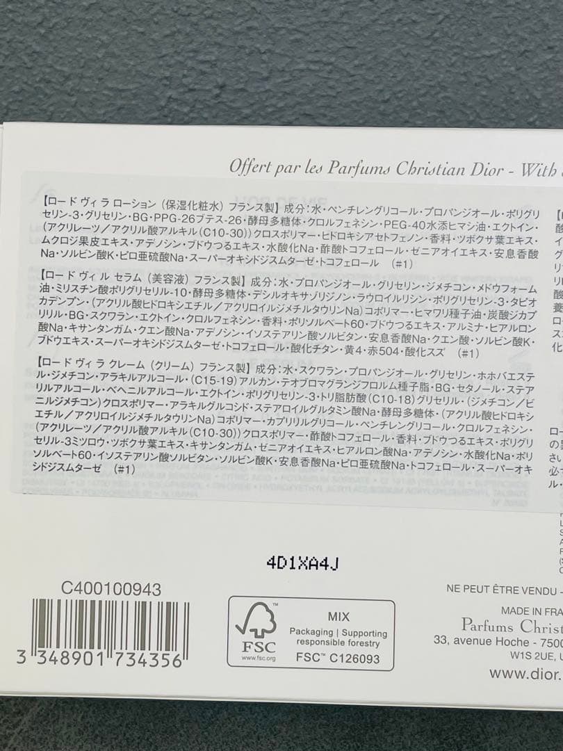 【希少】Dior L'OR DE VIE トライアルセット