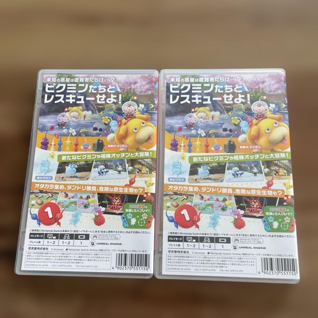 ピクミン4 2点セット