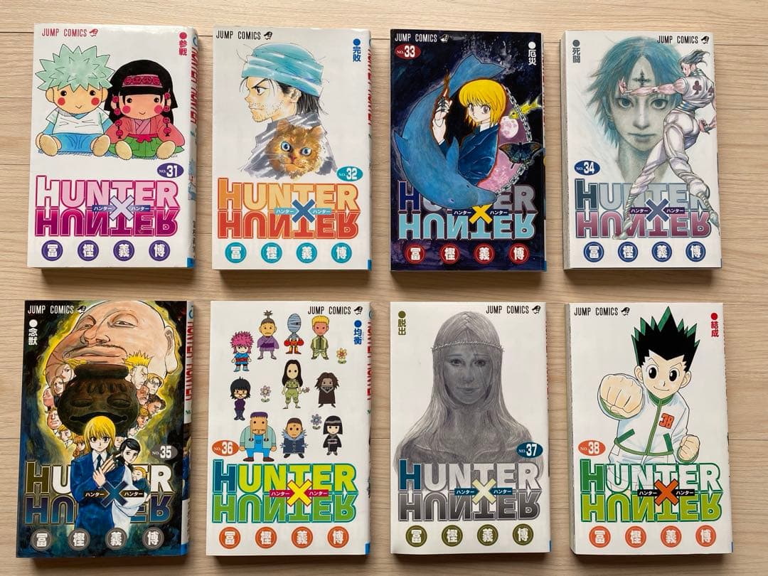 ハンターハンター全巻(1〜38巻)