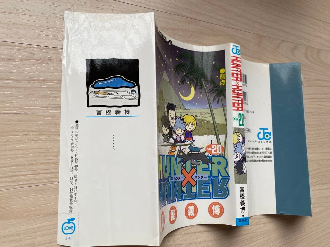 ハンターハンター全巻(1〜38巻)