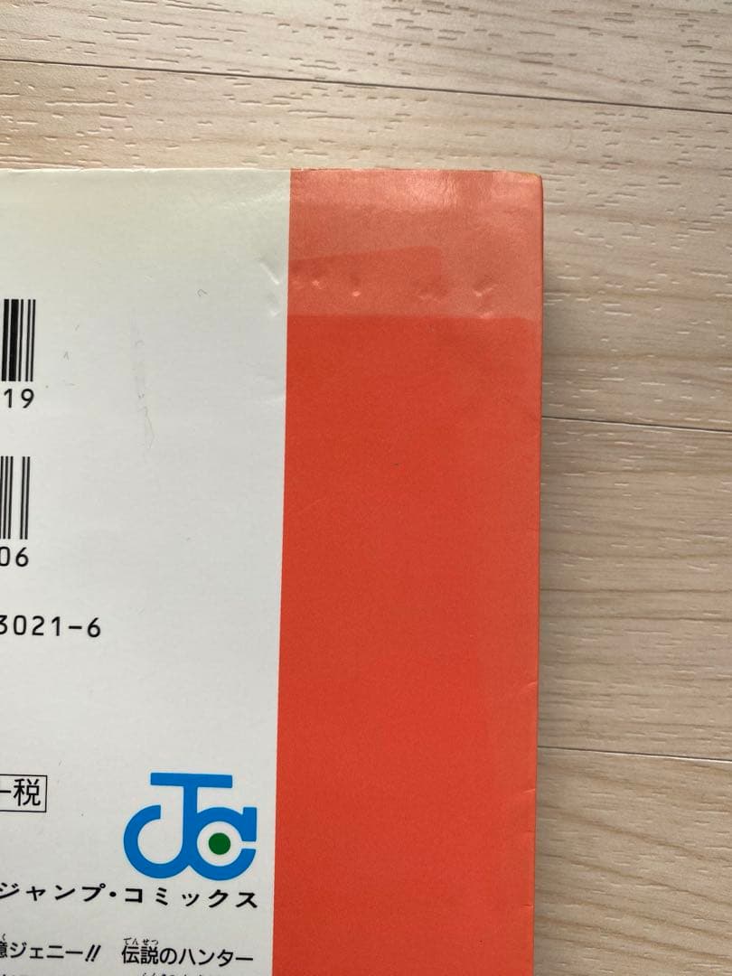 ハンターハンター全巻(1〜38巻)