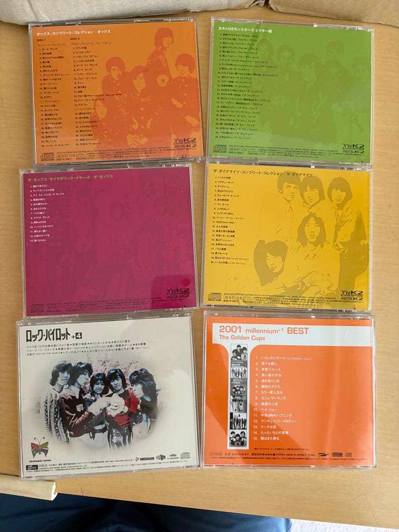 グループサウンズCDコレクション18枚