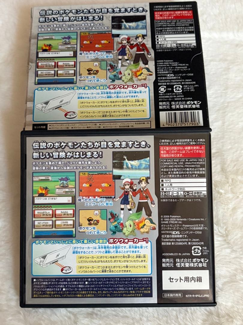 DS ポケモン　ソウルシルバー　ポケウォーカー付き
