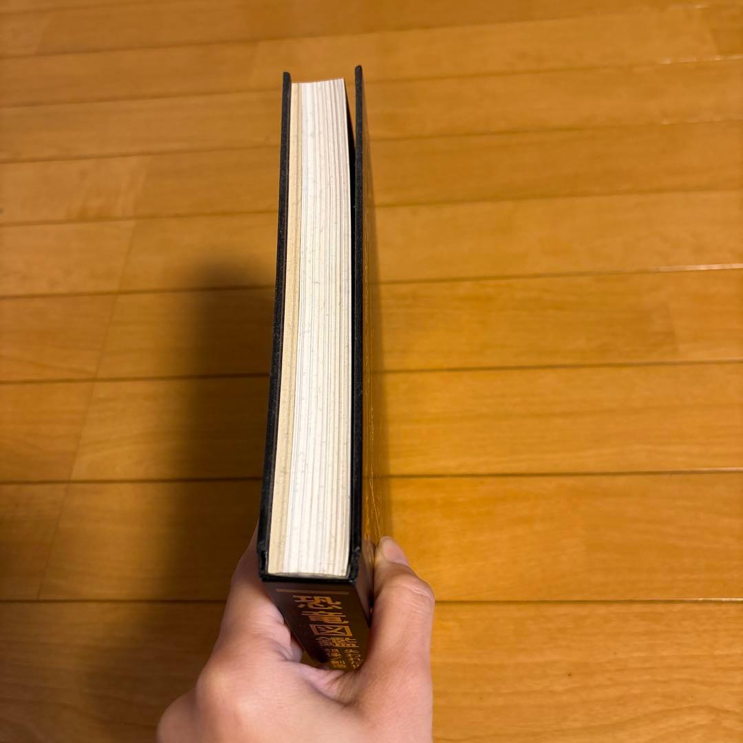 DINOSAUR DREAMS 恐竜図鑑 2023