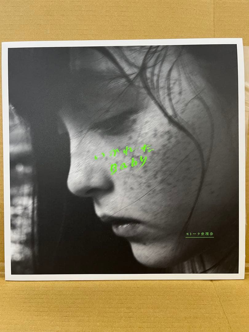 モトーラ世理奈 / いかれたBaby レコード