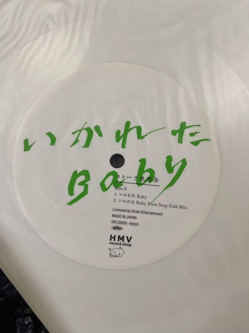 モトーラ世理奈 / いかれたBaby レコード
