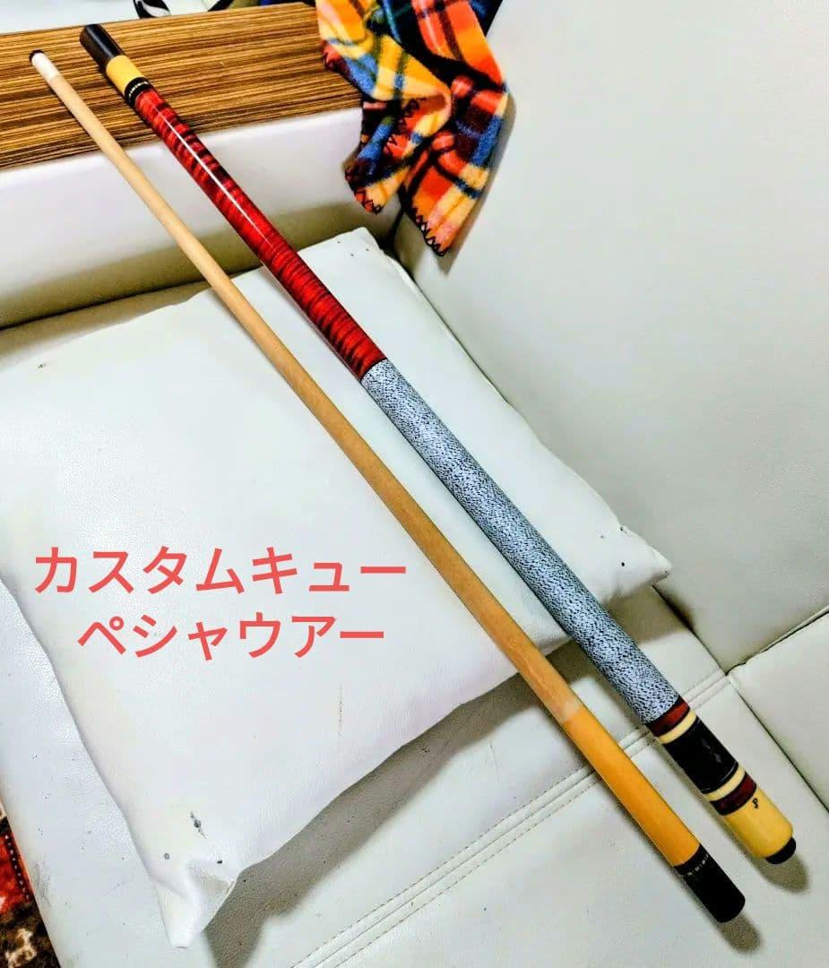 marumaru◎美品★カスタムキュー・ペシャウアー★