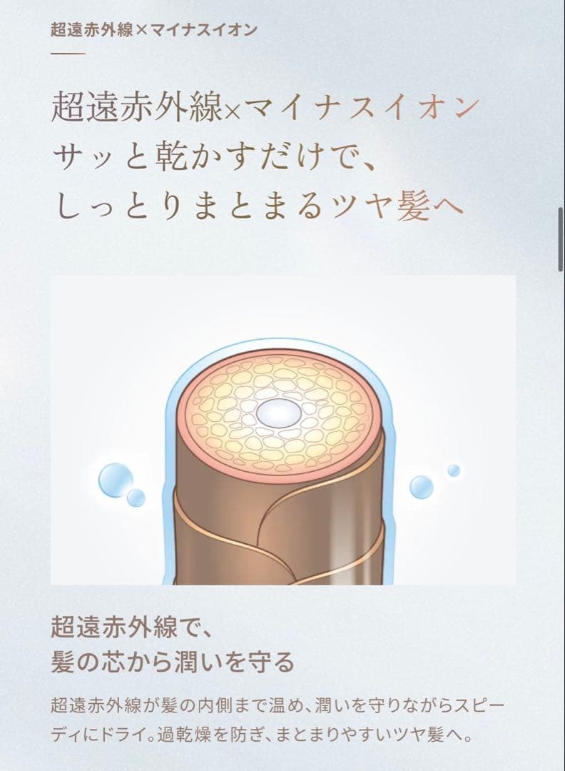 KINUJO ヘアードライヤー ボヤージュ 新品・未使用