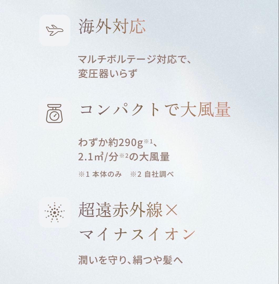 KINUJO ヘアードライヤー ボヤージュ 新品・未使用