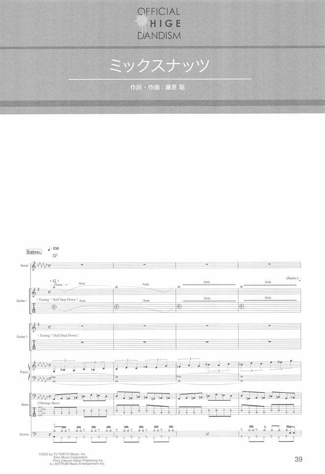 Official髭男dism バンドスコア4冊セット＋おまけ REJOICEほか