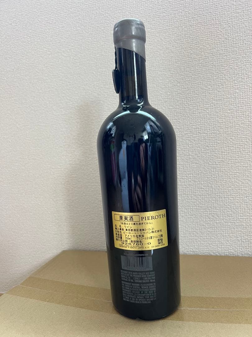 ザ・プリズナーワインカンパニーDerange(発狂)【2015】 1本750ml