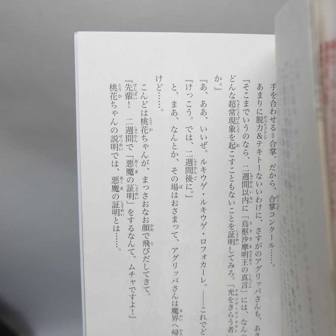 小説 6年1組 黒魔女さんが通る!! 全20巻セット