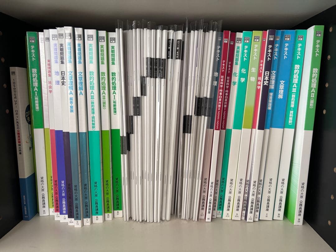 【資格の大原】公務員試験参考書一式※値下げしました50,000円→30,000円
