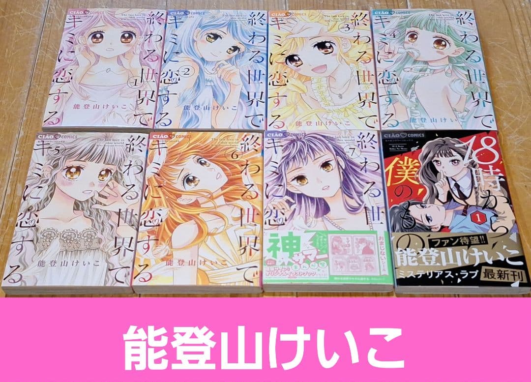 【少女漫画まとめ(一覧)　ちゃお】バラ・セット・まとめ売り可➂