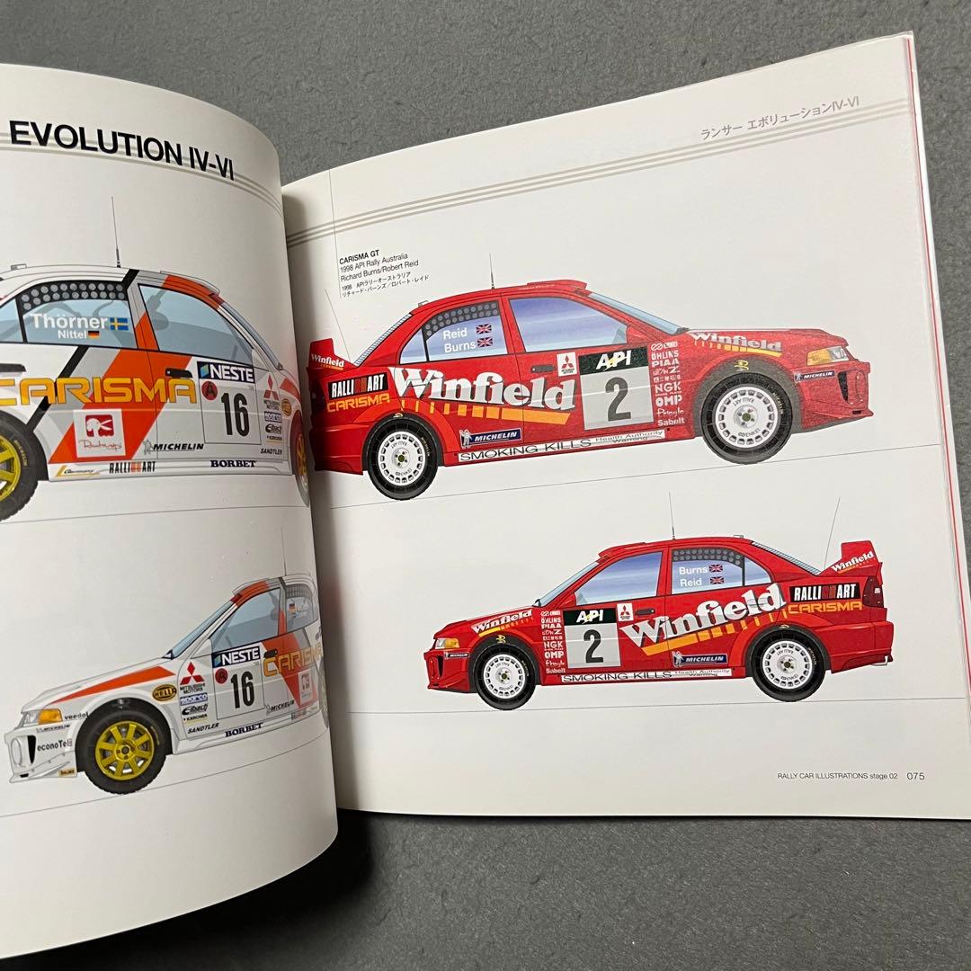 【希少】 RALLY CAR ILLUSTRATIONS stage02