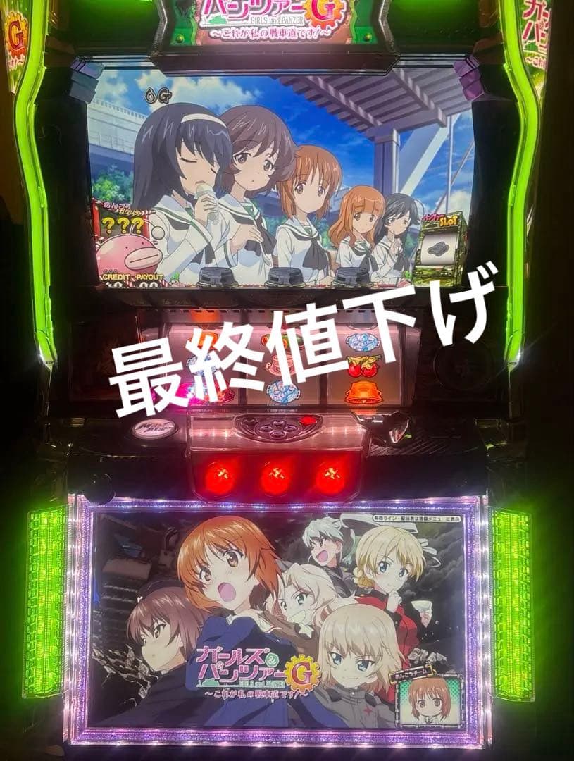 最終値下げ ガルパンG 〜これが私の戦車道です！〜　実機　不要機