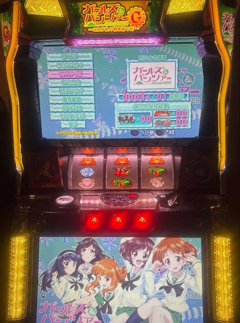 最終値下げ ガルパンG 〜これが私の戦車道です！〜　実機　不要機