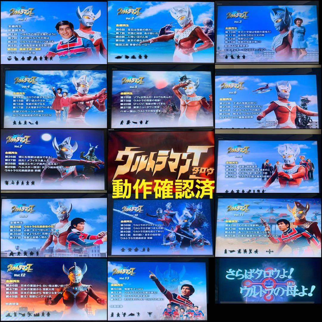 【送料無料】ウルトラマンタロウ DVD全巻セット