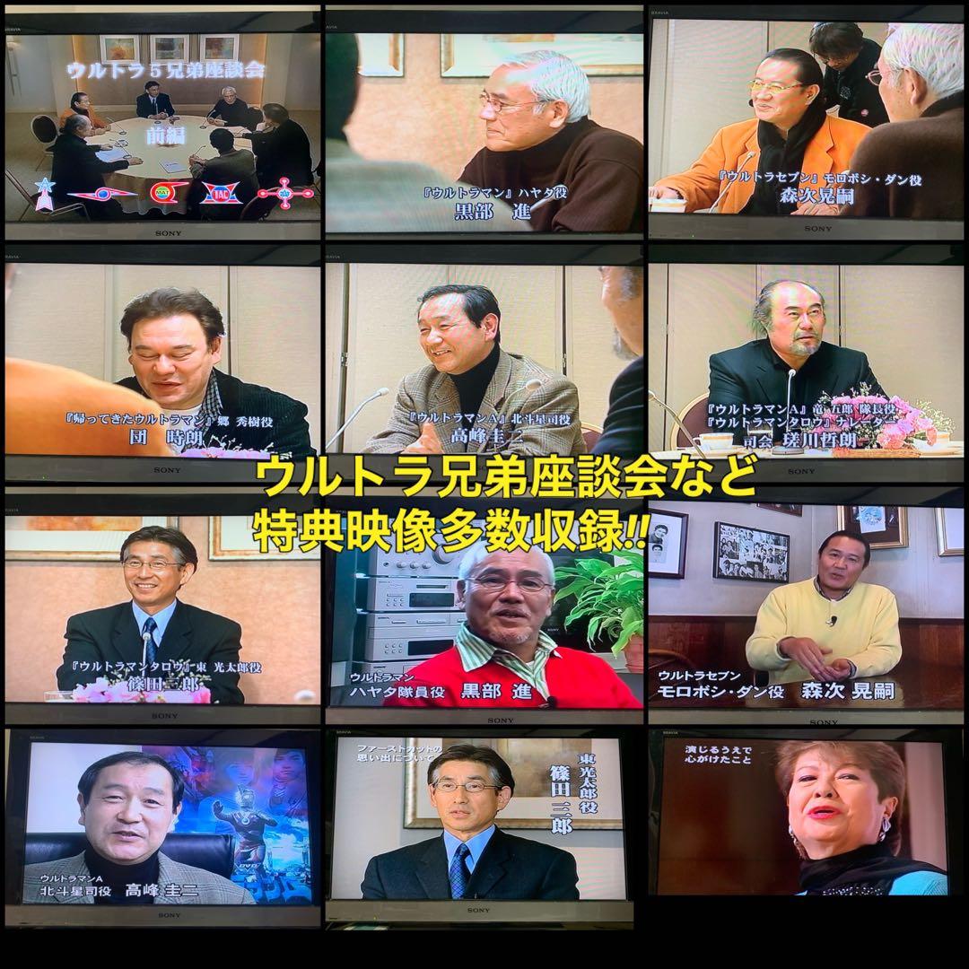 【送料無料】ウルトラマンタロウ DVD全巻セット