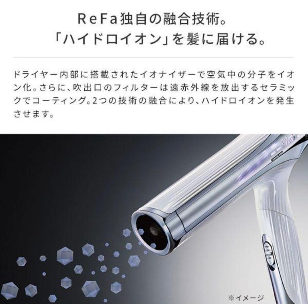 公式より購入 新品未開封 ReFa BEAUTECH DRYER SMART W