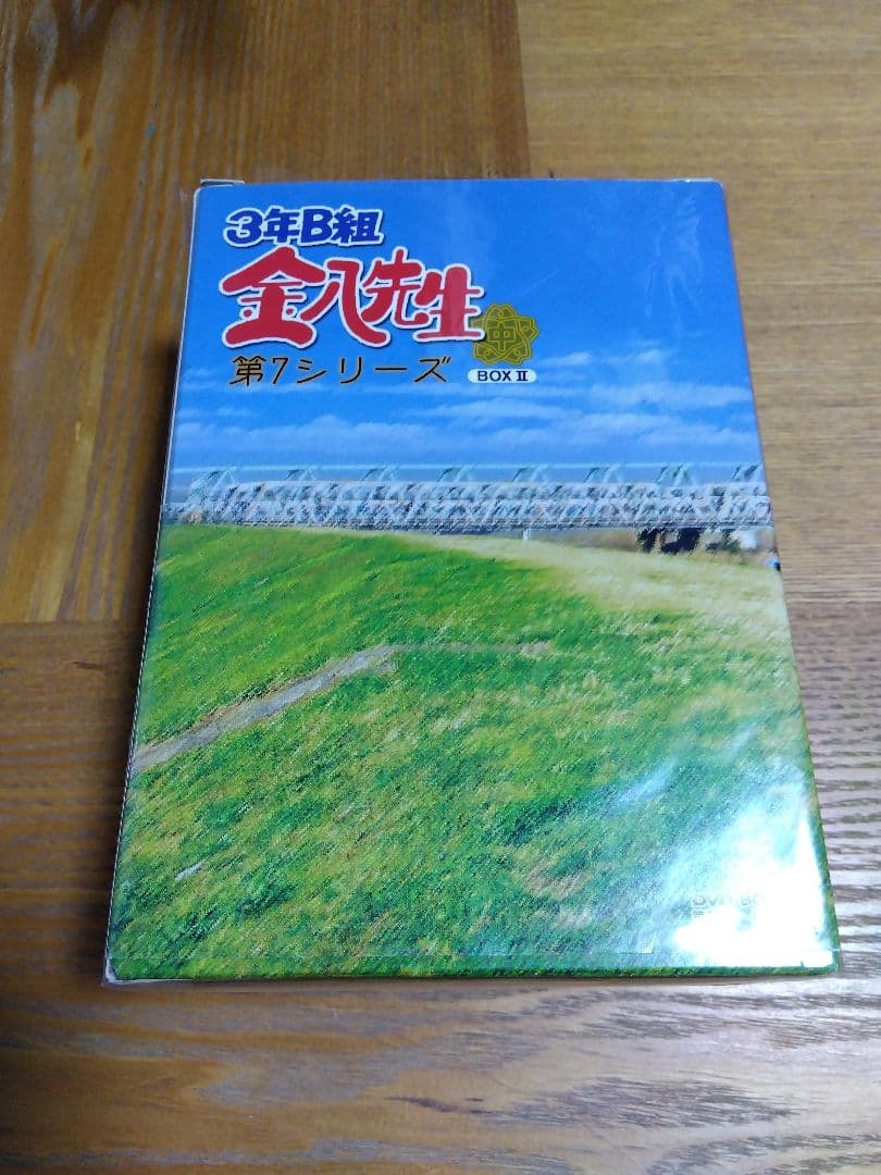 3年B組金八先生 第7シリーズ BOX Ⅰ & BOXⅡ セット