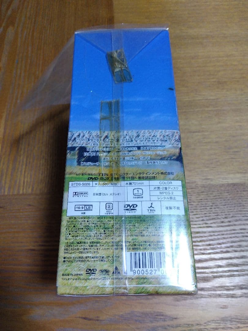 3年B組金八先生 第7シリーズ BOX Ⅰ & BOXⅡ セット