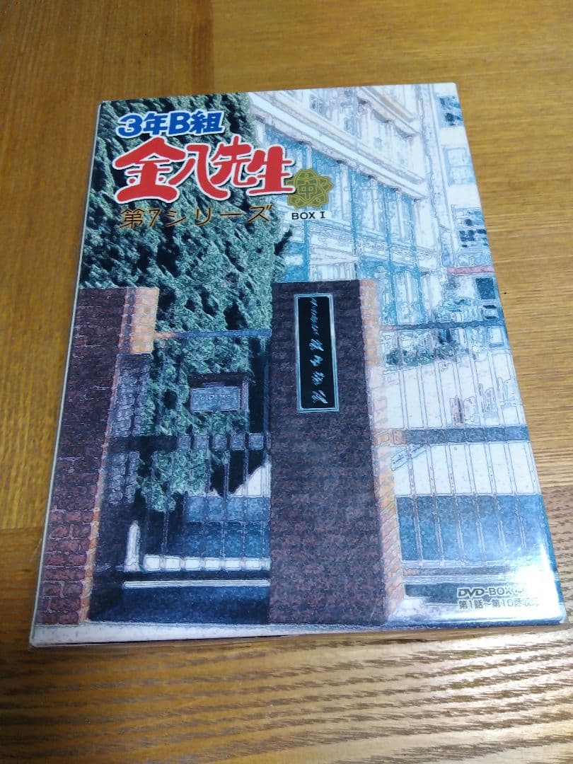 3年B組金八先生 第7シリーズ BOX Ⅰ & BOXⅡ セット